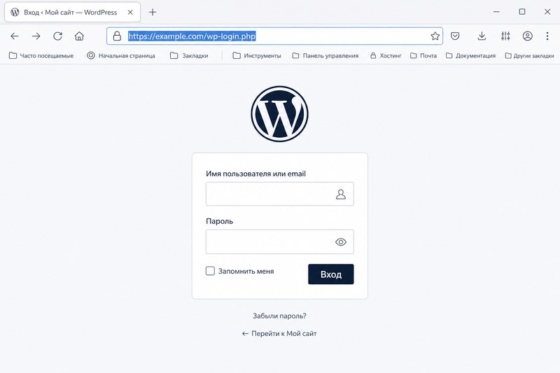 Адрес входа в админку WordPress wp-login