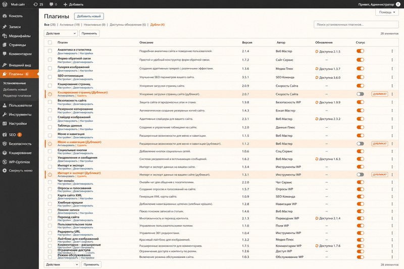 Длинный список плагинов WordPress