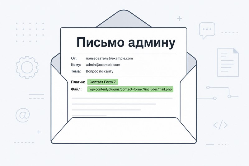 Письмо WordPress о критической ошибке