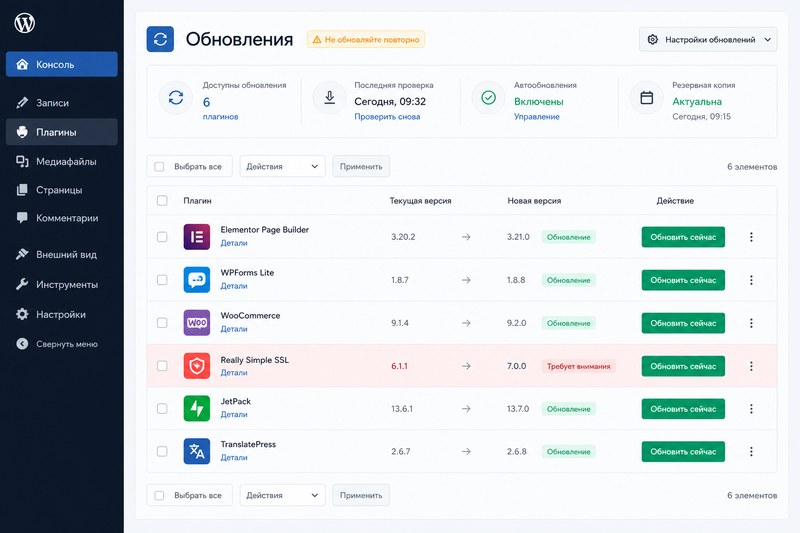 Уведомление об обновлениях WordPress после сбоя