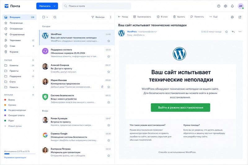 Письмо WordPress Recovery Mode со ссылкой восстановления