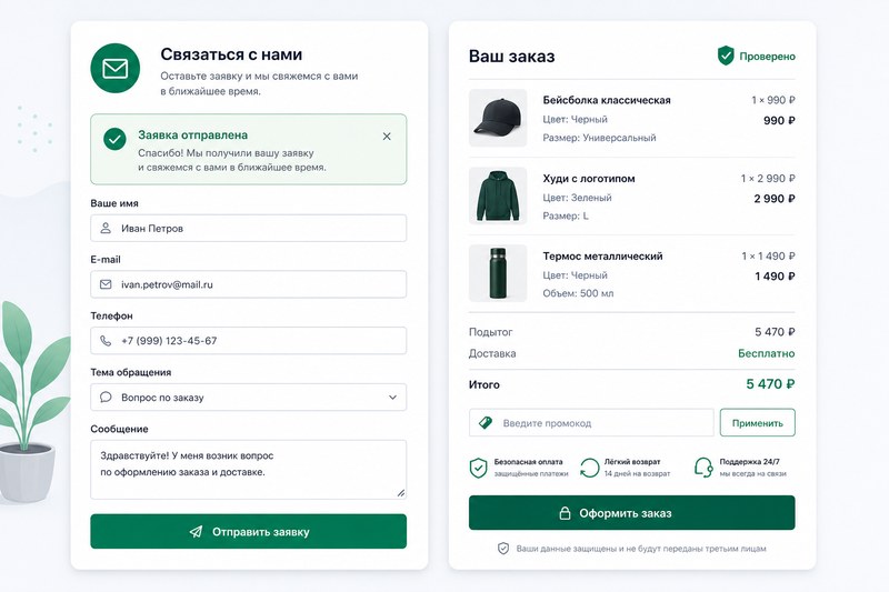 Проверка форм и заказа после обновления WordPress