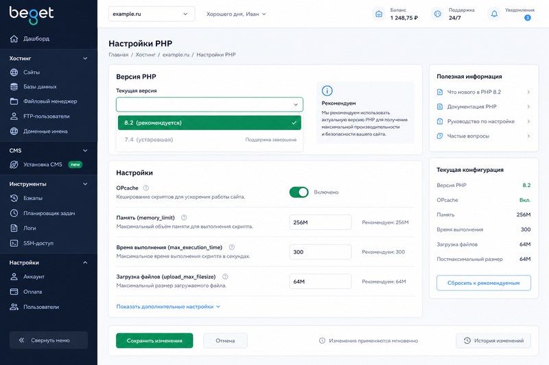 Выбор версии PHP на хостинге